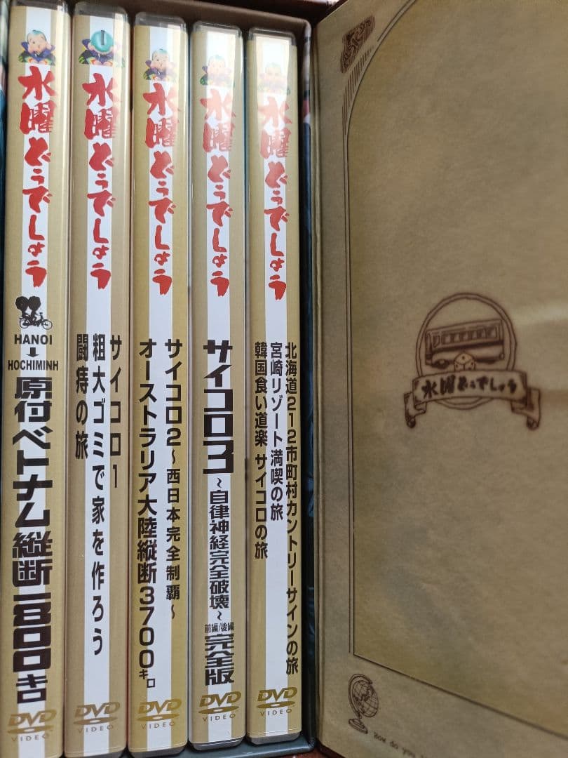 水曜どうでしょう DVD VOL.1 2002/1996-1997