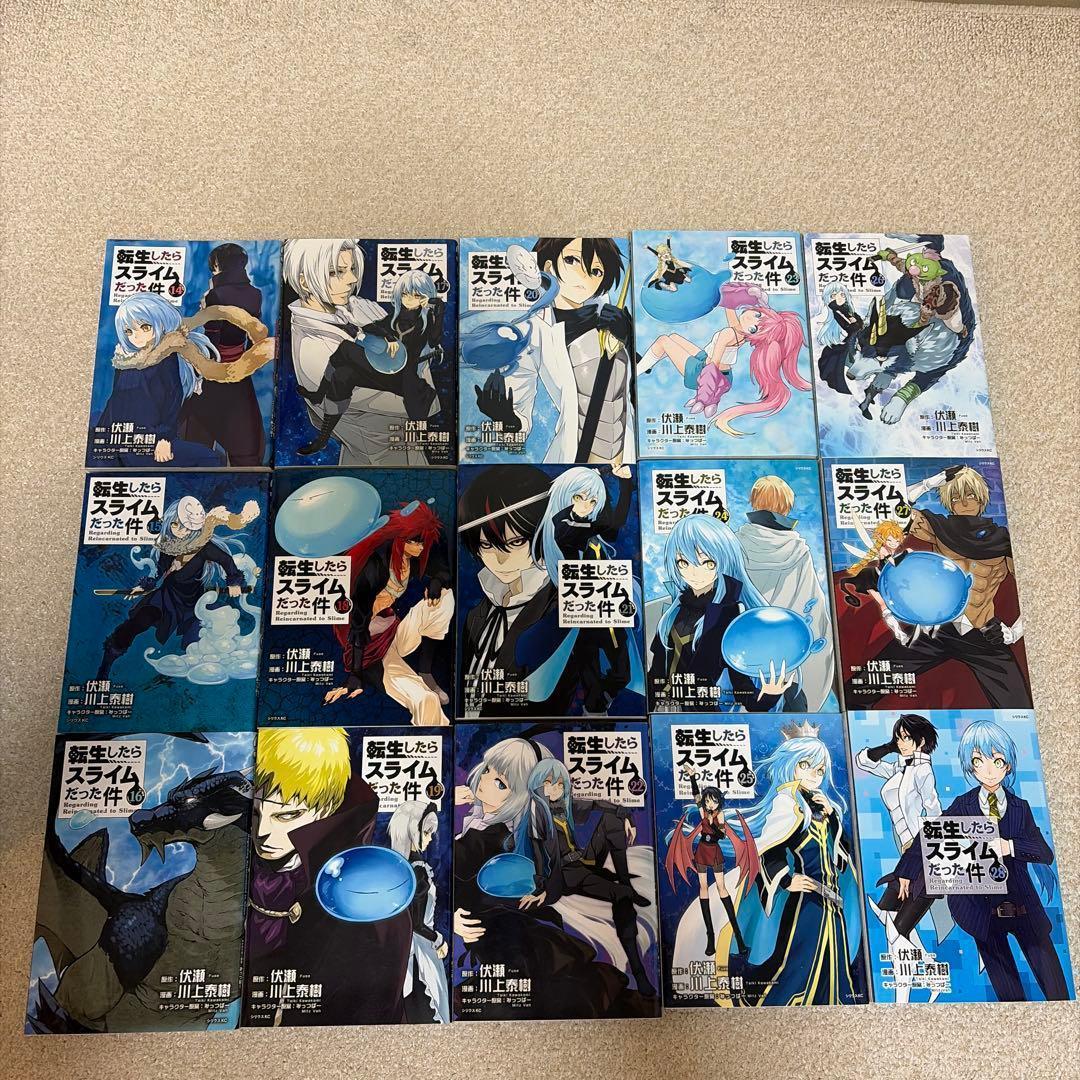 転生したらスライムだった件 1巻〜28巻 漫画 コミック