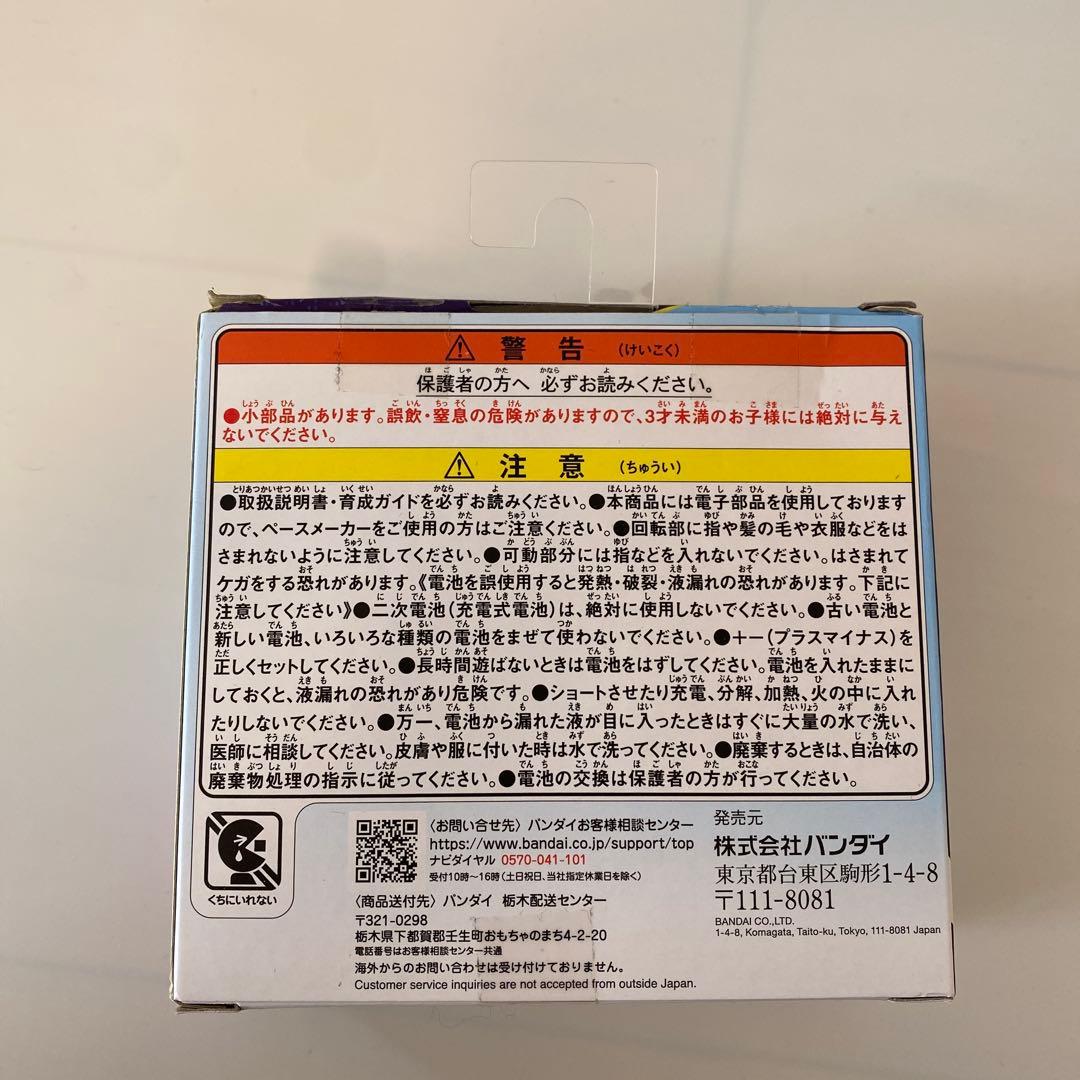 たまごっちパラダイス　ブルーウォーター　Blue Water