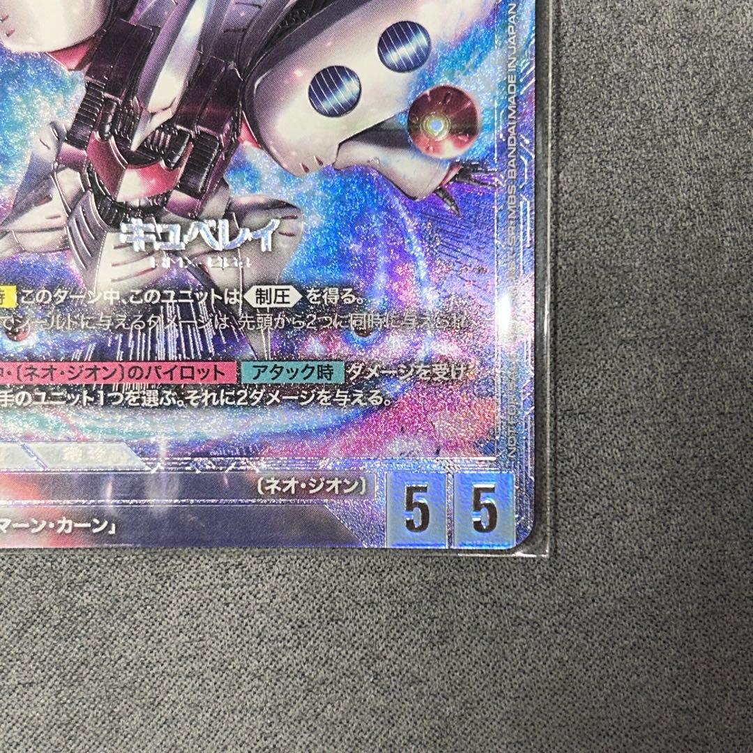 キュベレイ ニュータイプチャレンジ パラレル 優勝 ガンダムカードゲーム