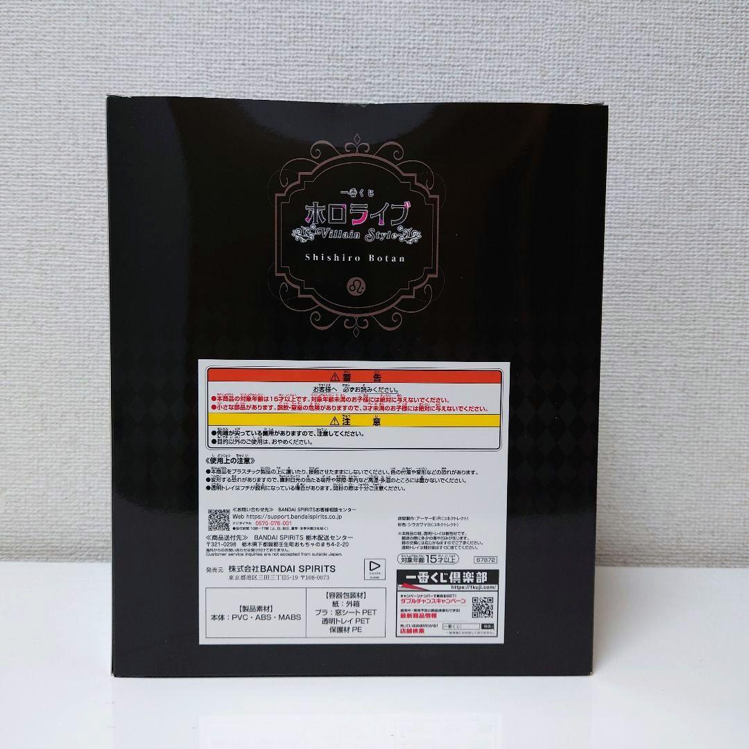 一番くじ　ホロライブ　獅白ぼたん賞　獅白ぼたん　フィギュア