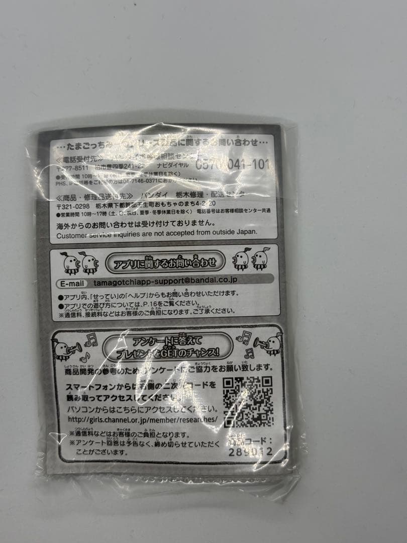 たまごっちみーつ マジカルみーつver. 限定カラー ホワイト