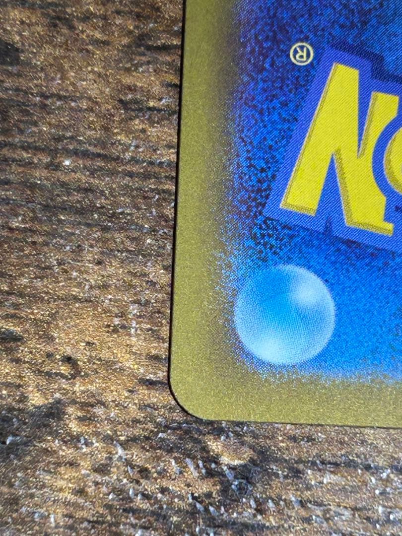 メガリザードンXex MUR [M2 110/080