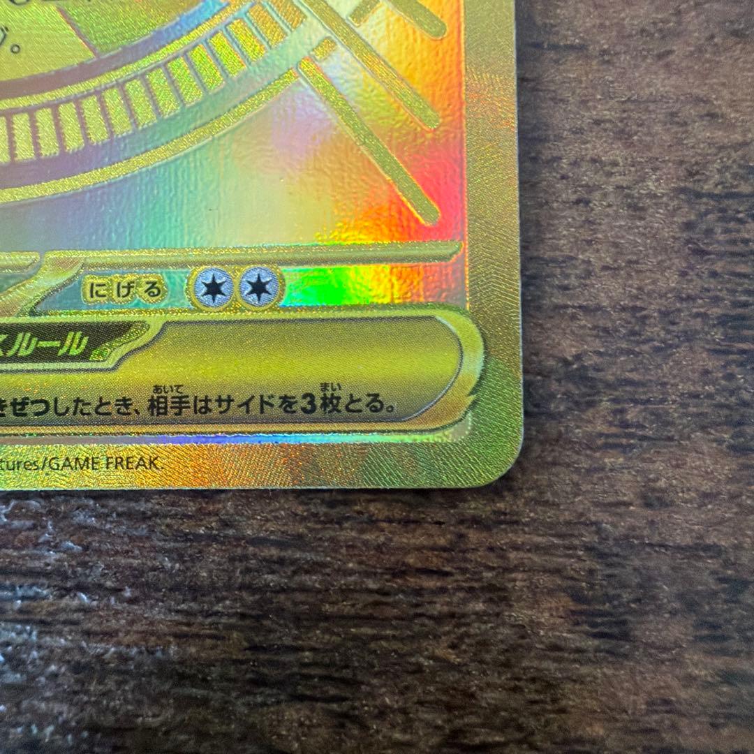 メガリザードンXex MUR [M2 110/080