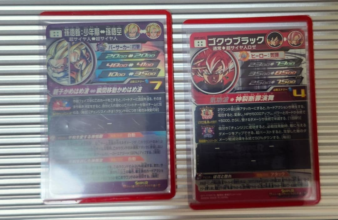 スーパードラゴンボールヒーローズ ドラゴンボールスーパーダイバーズ