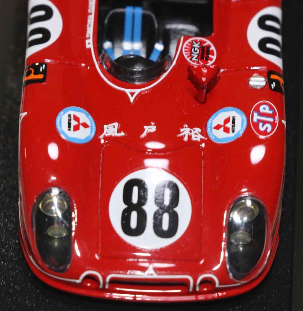 ベストモデル（伊）製1/43　ポルシェ９０８Ⅱ　風戸裕１９７１年富士マスターズ