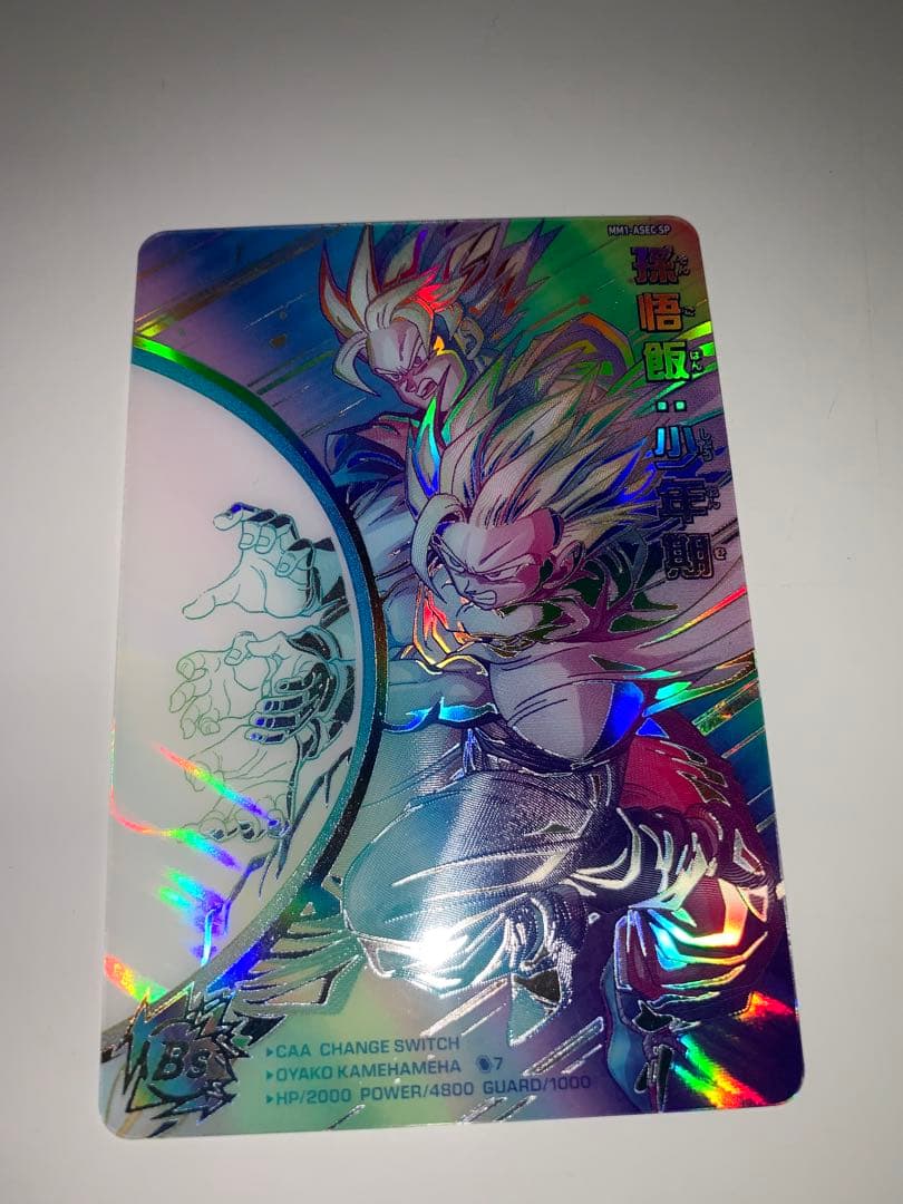 ドラゴンボールヒーローズ MM1-ASEC SP 孫悟飯　少年期　検索ダイバーズ