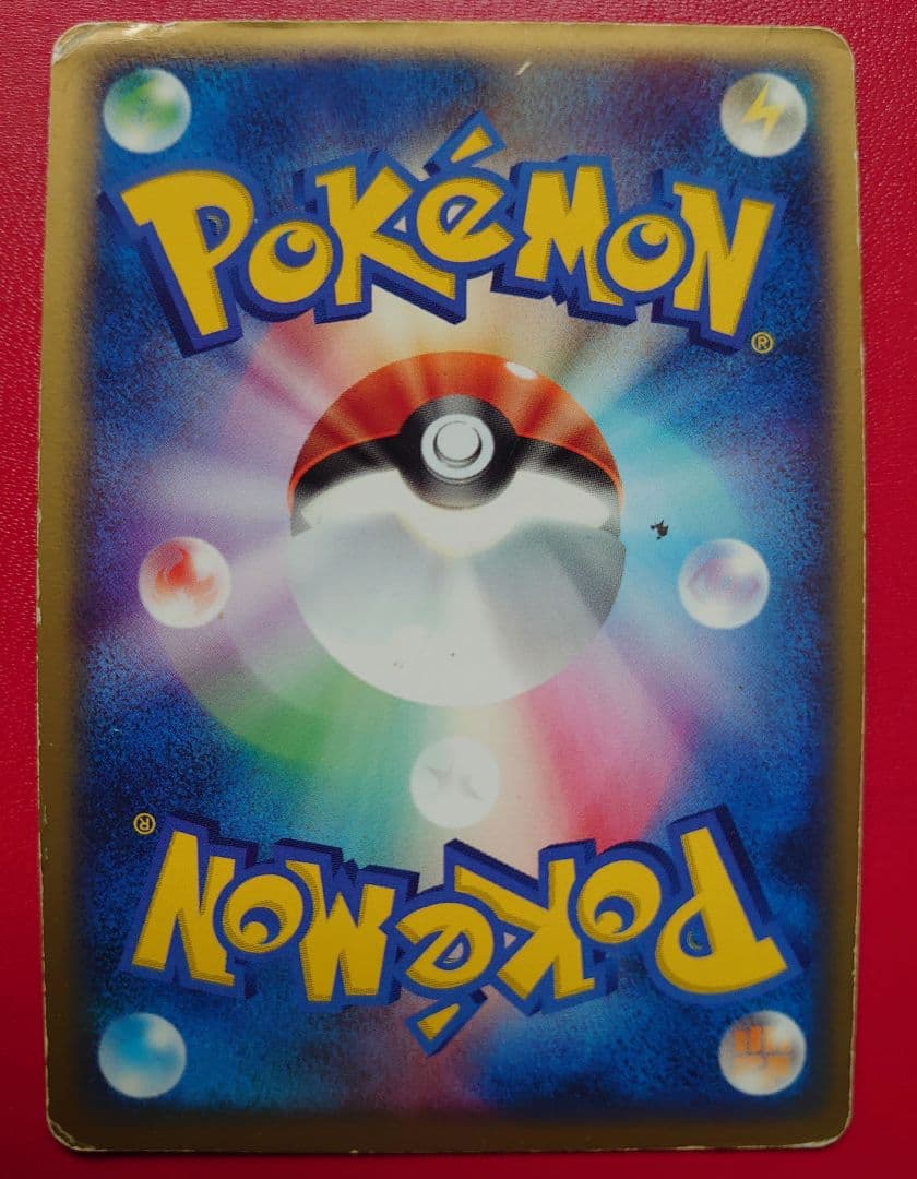 ギャラドス EXカード HP130