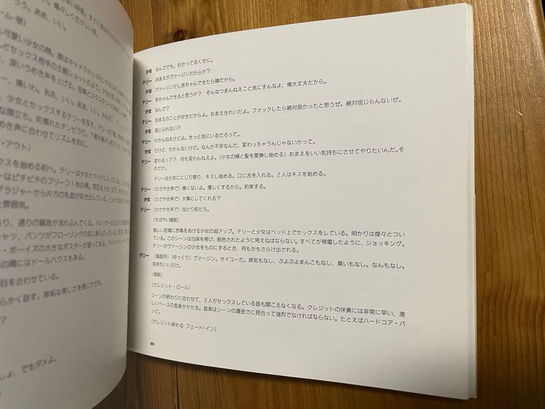 【Kids 写真集】 日本語版 帯付 Larry Clark supreme