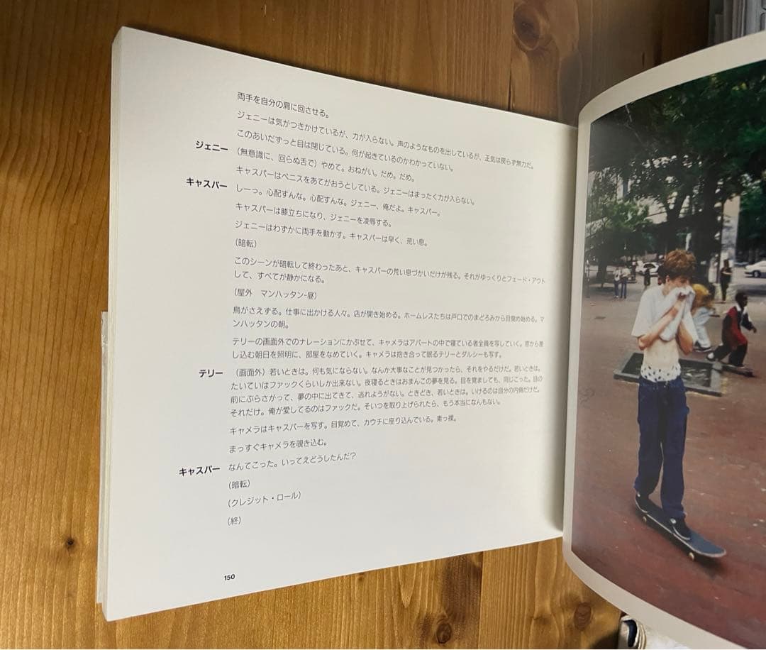 【Kids 写真集】 日本語版 帯付 Larry Clark supreme