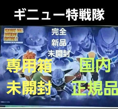 ドラゴンボールフィギュア　アドバージモーション2　1box 　完全未開封