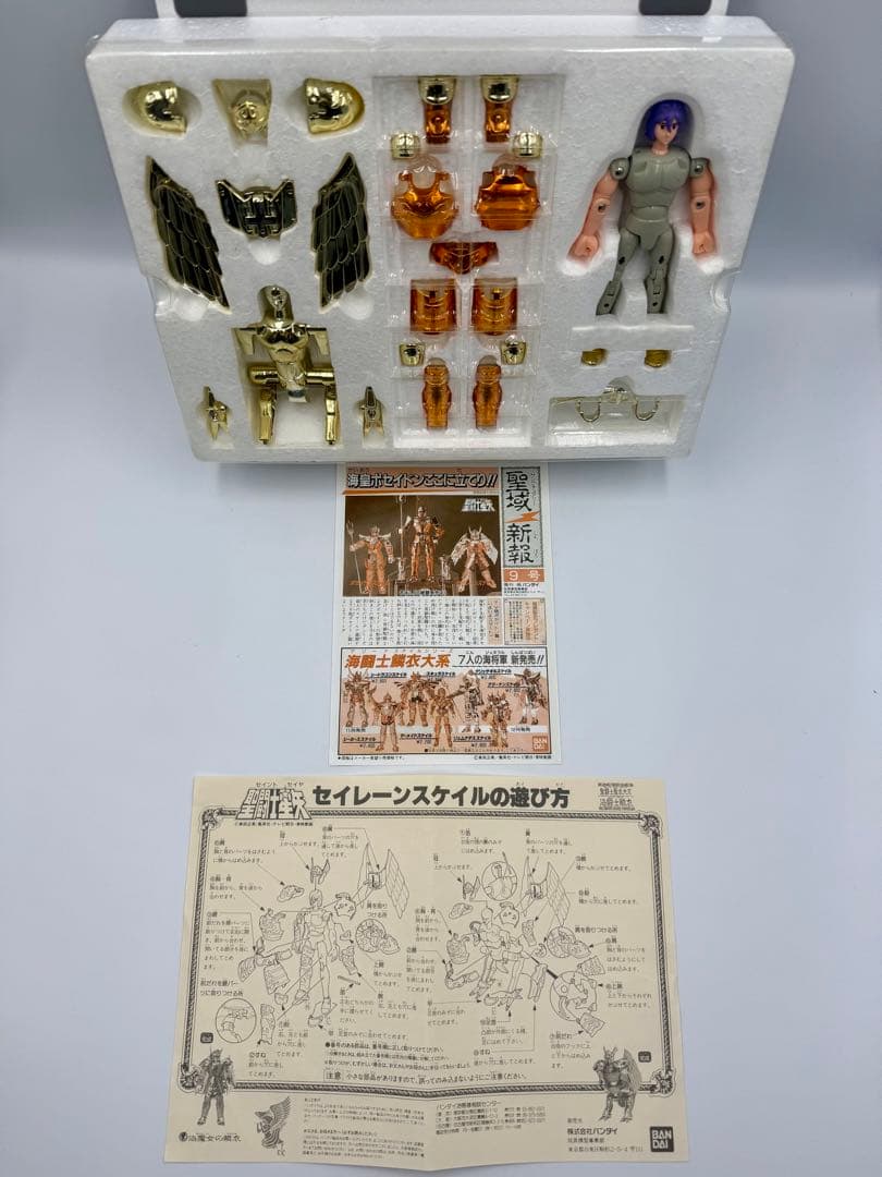聖闘士星矢　セイレーンスケイル　聖闘士聖衣大系