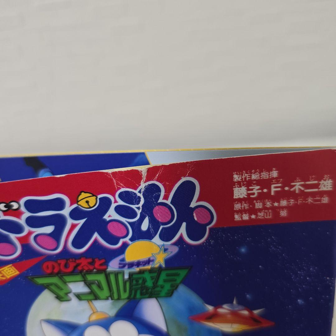 ☆ドラえもん*映画*dvdBOX*1989-1997☆