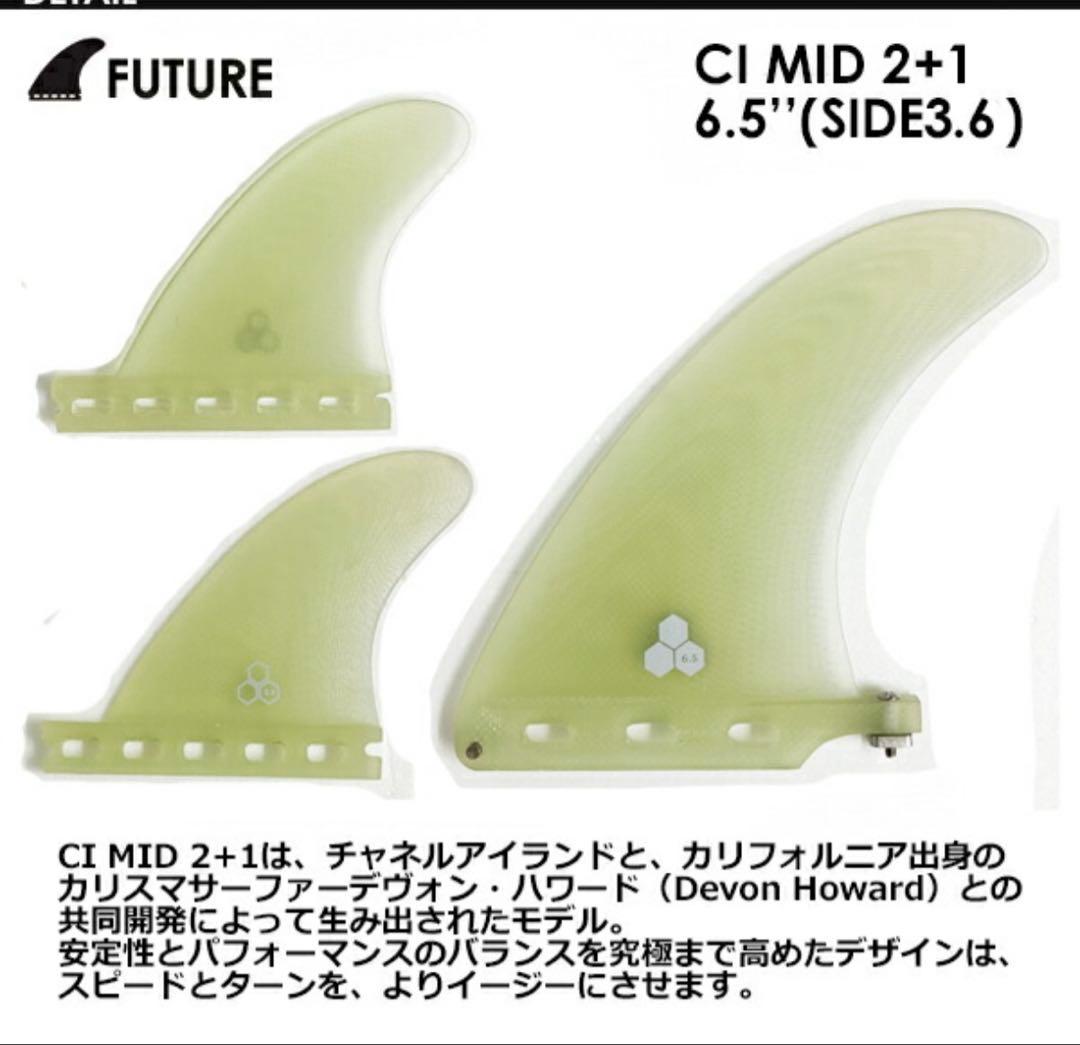 アルメリック フィン ミッドレングス 正規品●CI MID 2+1 6.5''