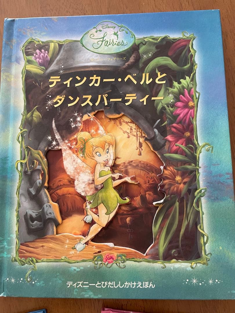 値下げ‼️激レア‼️ディズニーフェアリーズ　ティンカーベル日本語英語絵本ファンブック