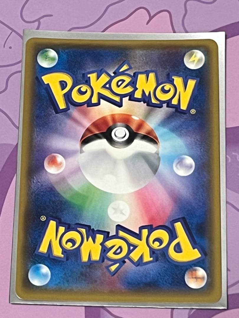 ポケモンカード ダブル無色エネルギー UR sm1