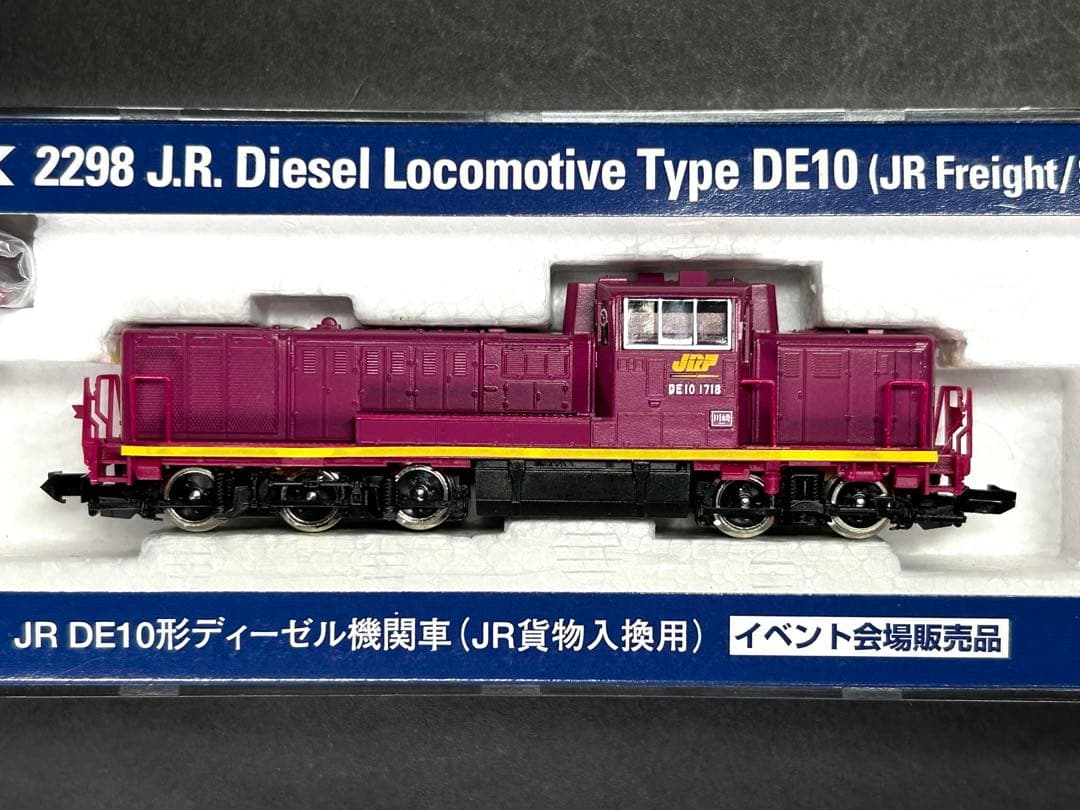 DE10 JR貨物入換用 イベント会場販売品 2298