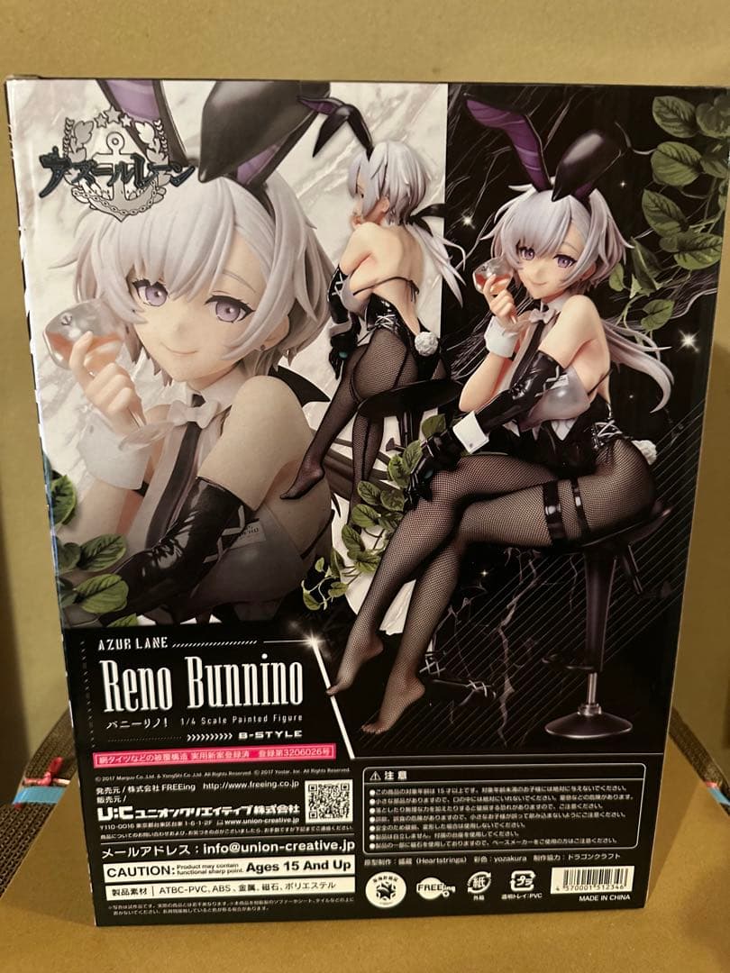B-style バニーリノ アズールレーン 1/4 フィギュア フリーイング