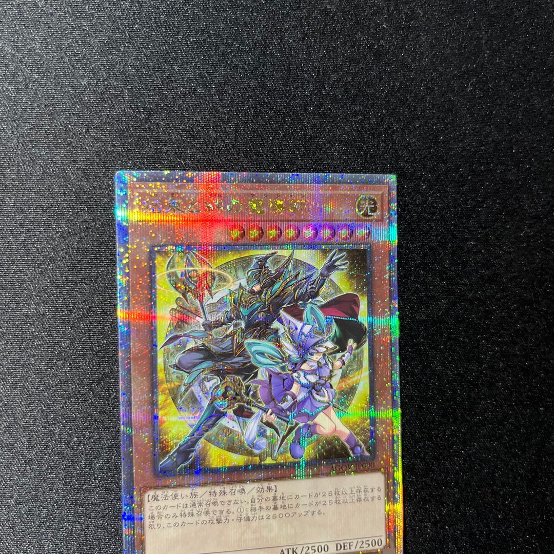 遊戯王 結束と絆の魔導師 25thシークレット 黄