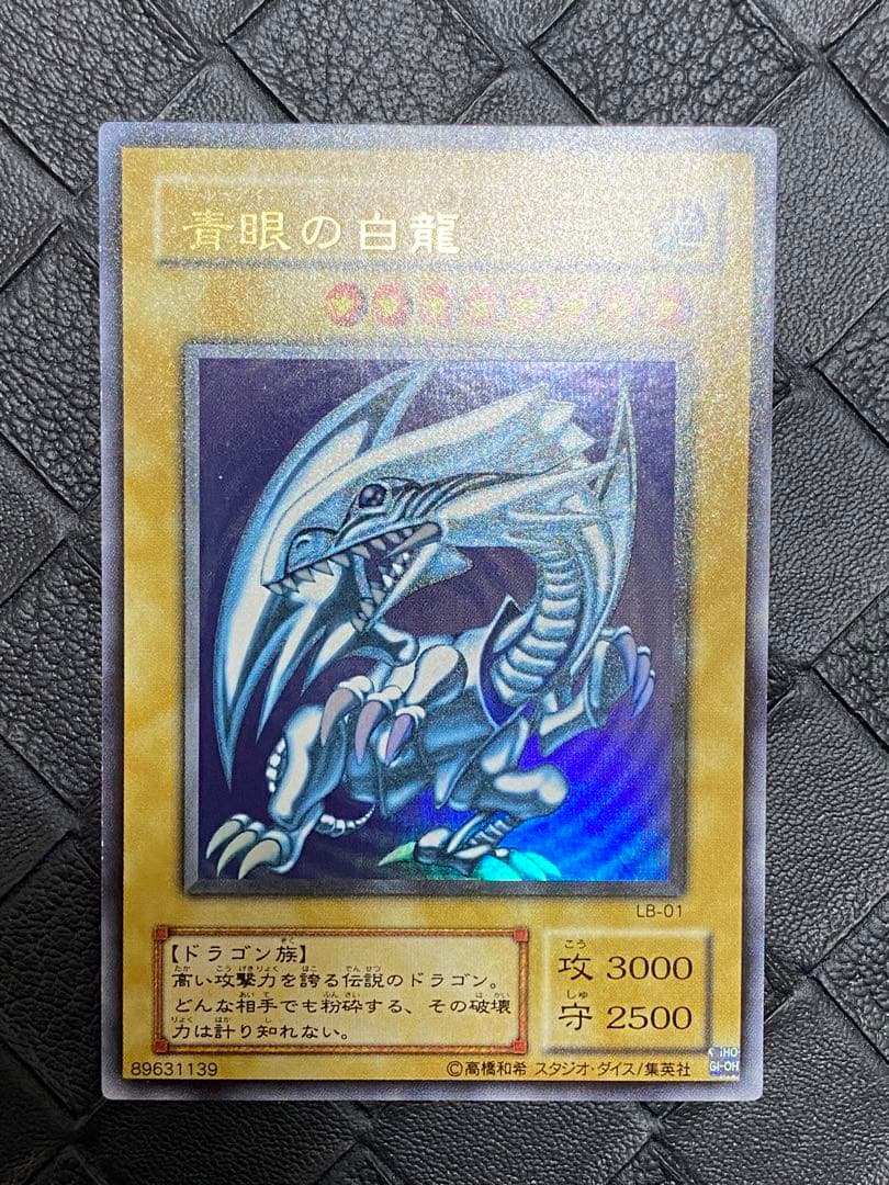 み*み様 遊戯王 青眼の白龍　2期　ウルトラ　サウザンド・アイズ・サクリファイス