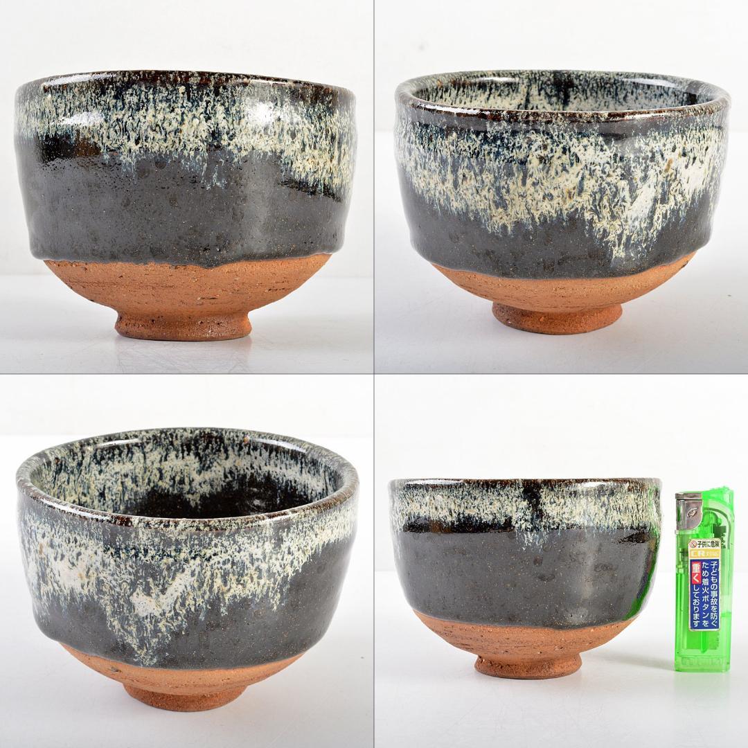 清水六兵衛作　唐津茶碗　銘「相生」　仕覆・共布付　即中斎極め箱　D　R5987