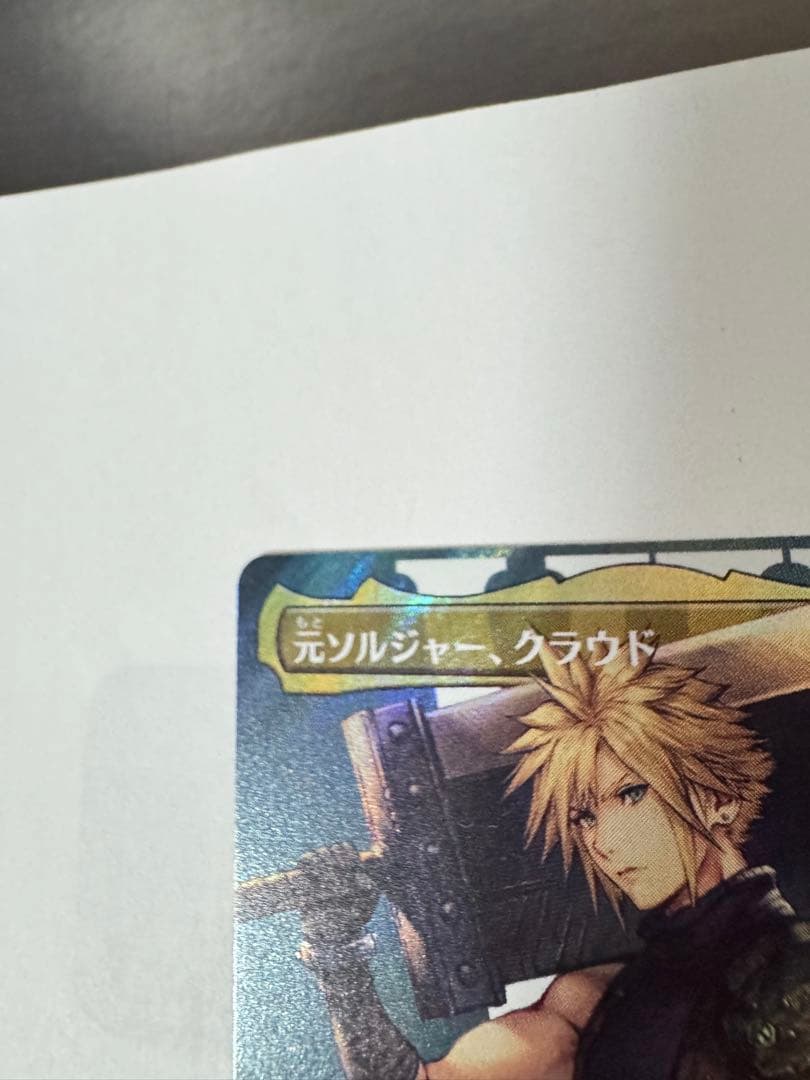 MTG 元ソルジャー、クラウド【サージ・Foil】