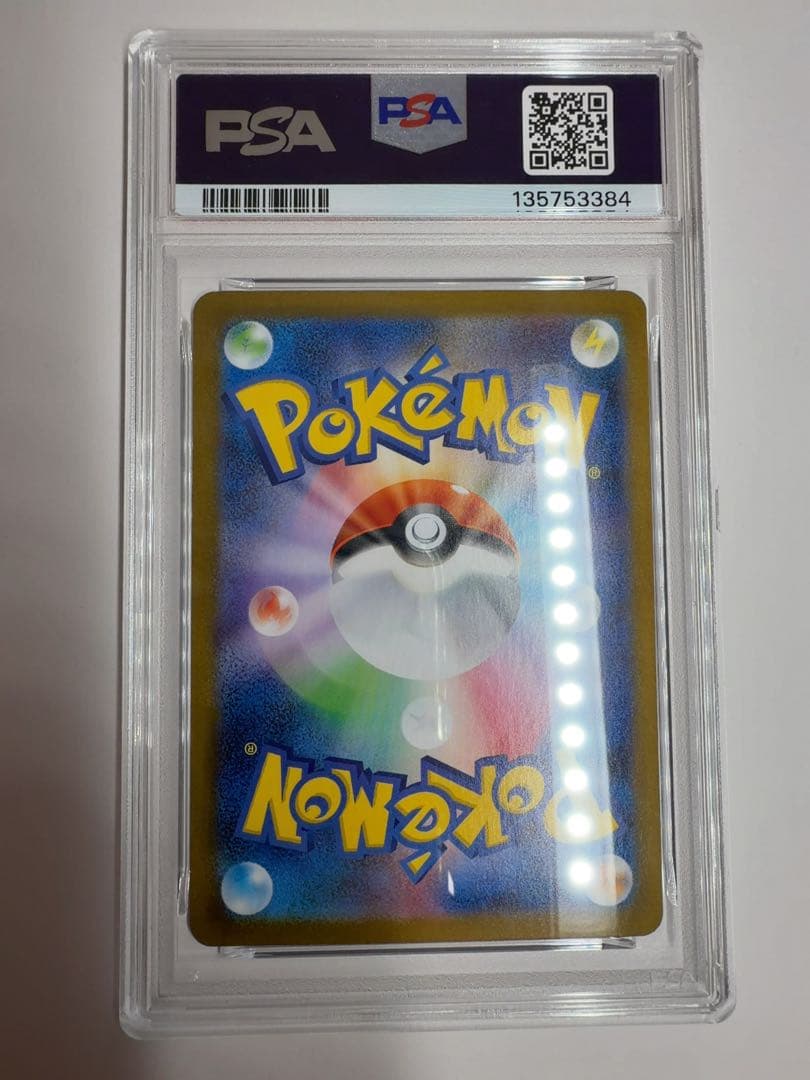 リーリエの決心sar psa10 ポケモンカード