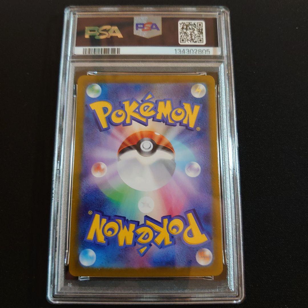 PSA　鑑定品　ポケモンカード　6枚　セット　ミュウ　V　SR　SA 他