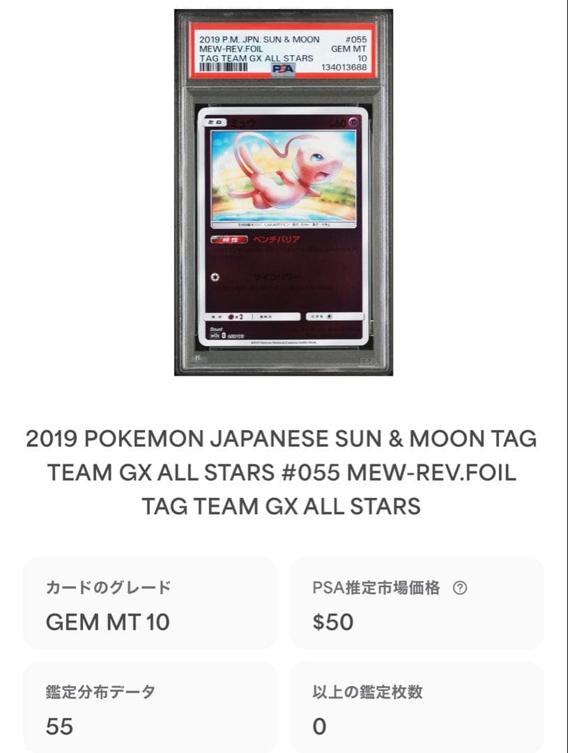 カツラのヒトカゲLV.16 ● : 旧裏 PMCG-G2 No.004psa10