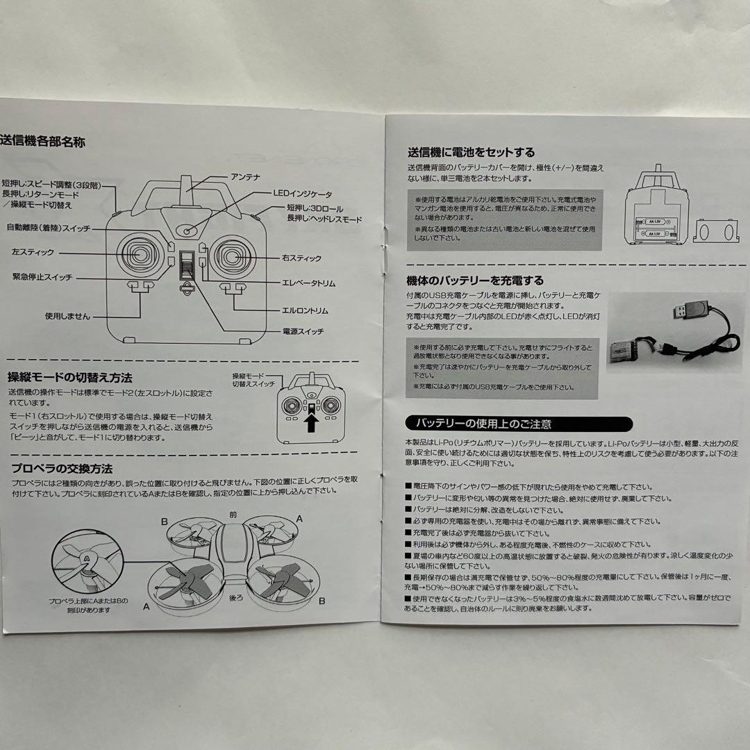 【新品/激安】1機998円！初心者向け簡単操作ドローン10機(ランダムカラー)