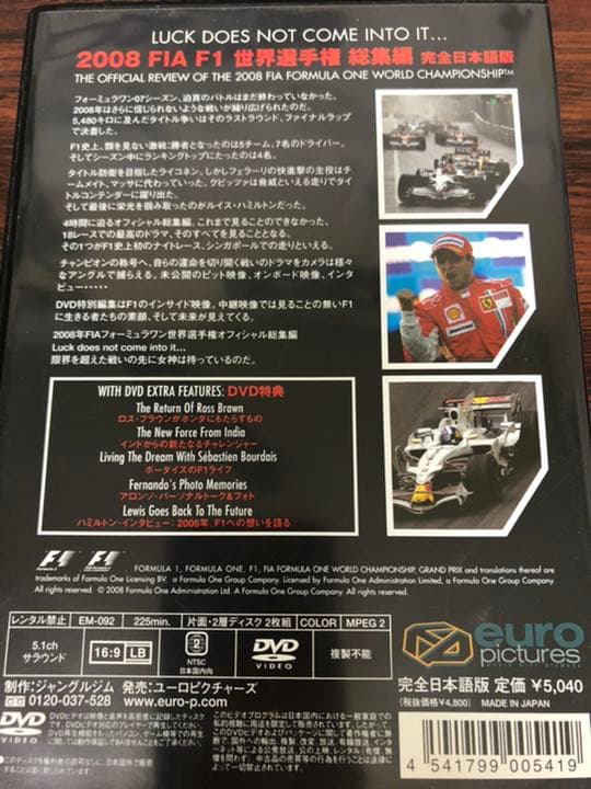 3本セットFIA F1 世界選手権 総集編 2008.2009.2010