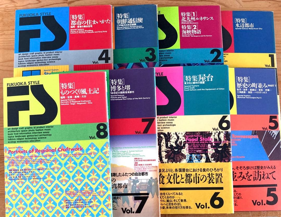 貴重　FUKUOKA STAYLE 16冊　まとめ売り