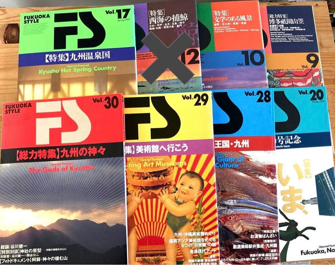 貴重　FUKUOKA STAYLE 16冊　まとめ売り