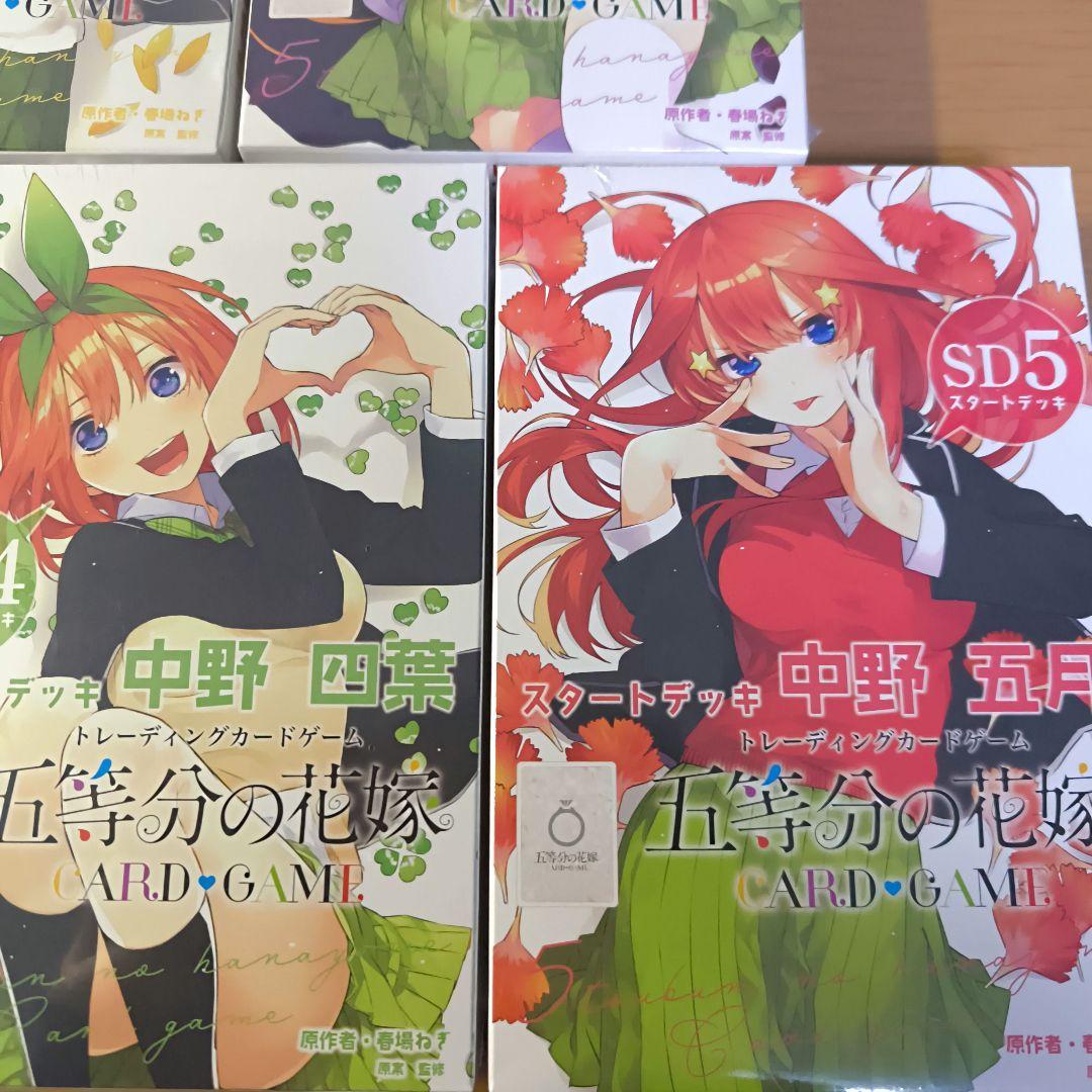 【シュリンク付き】 五等分の花嫁 カードゲーム スタートデッキ 全5種セット