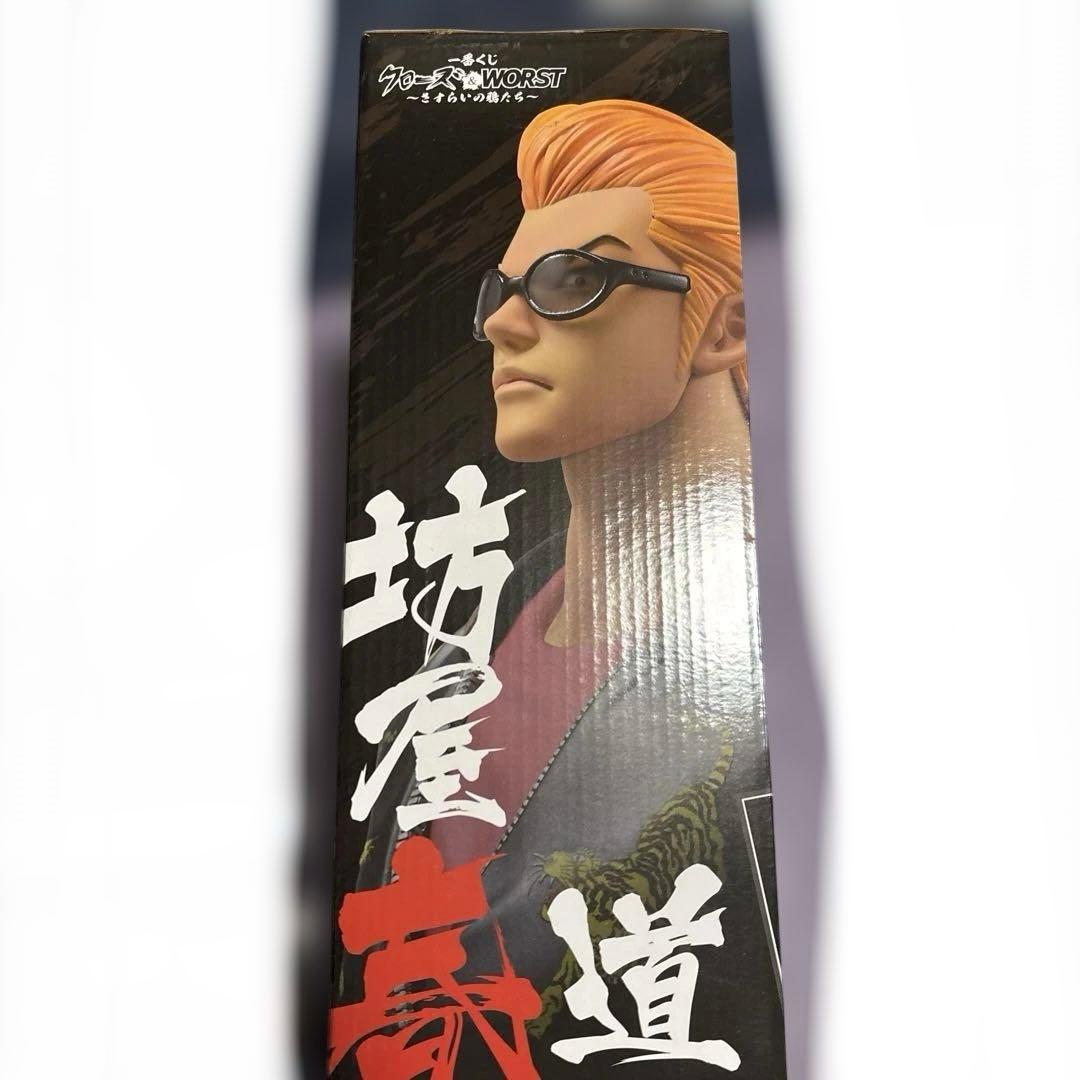 翔*様 一番くじ クローズ ＆ WORST A賞 坊屋春道 ＆D賞他２点