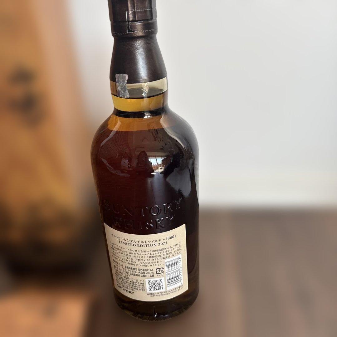 山崎　リミテッドエディション2022 (箱、冊子つき)