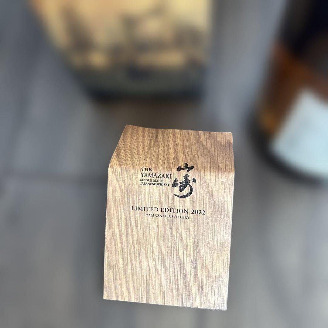 山崎　リミテッドエディション2022 (箱、冊子つき)