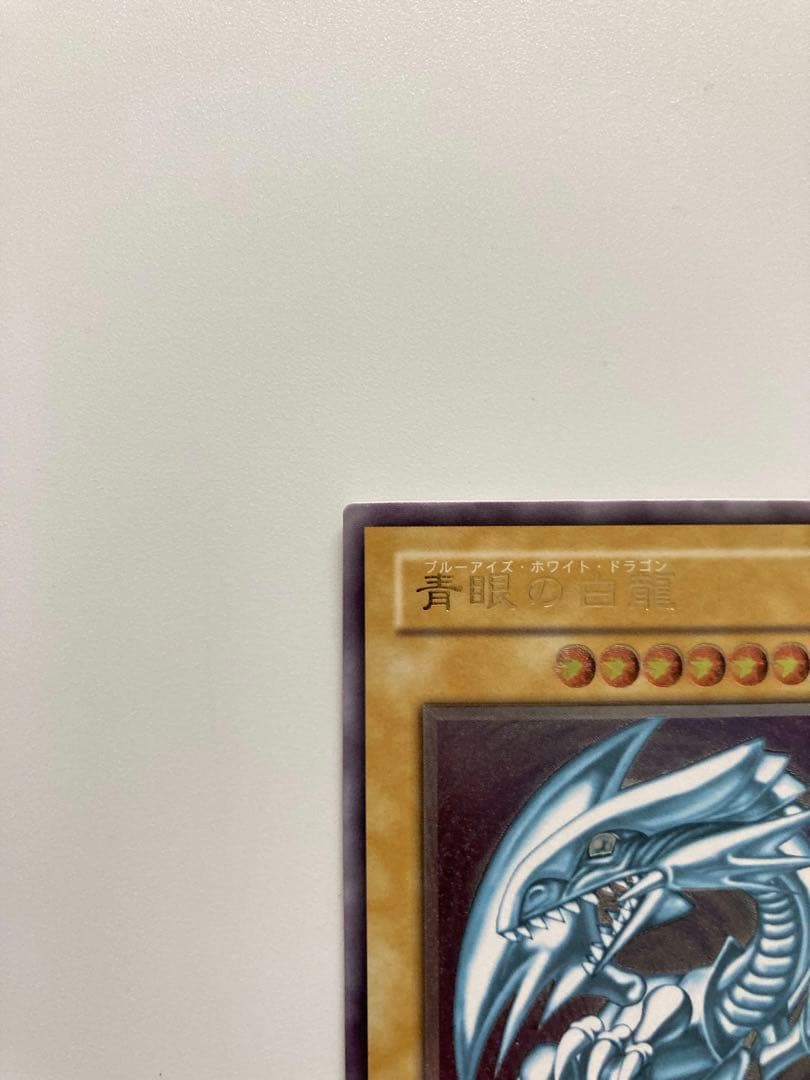 SM-51 青眼の白龍　レリーフ