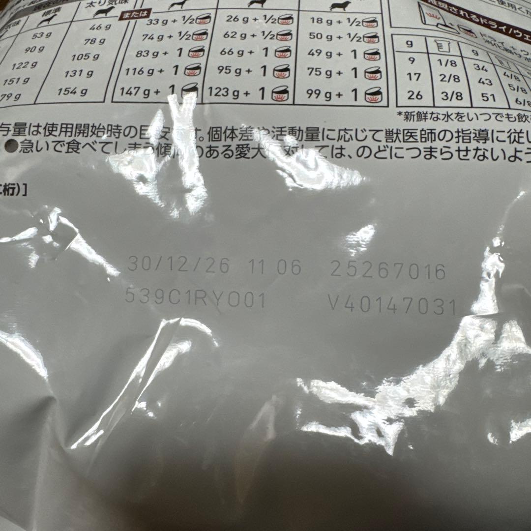 ロイヤルカナン消化器サポート(低脂肪) 小型犬用 3kg