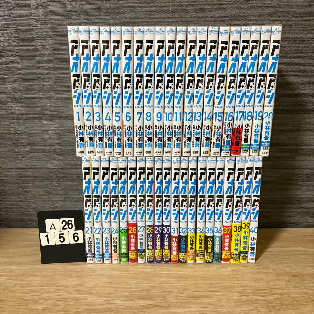 アオアシ　全巻セット　1〜40巻　A26156