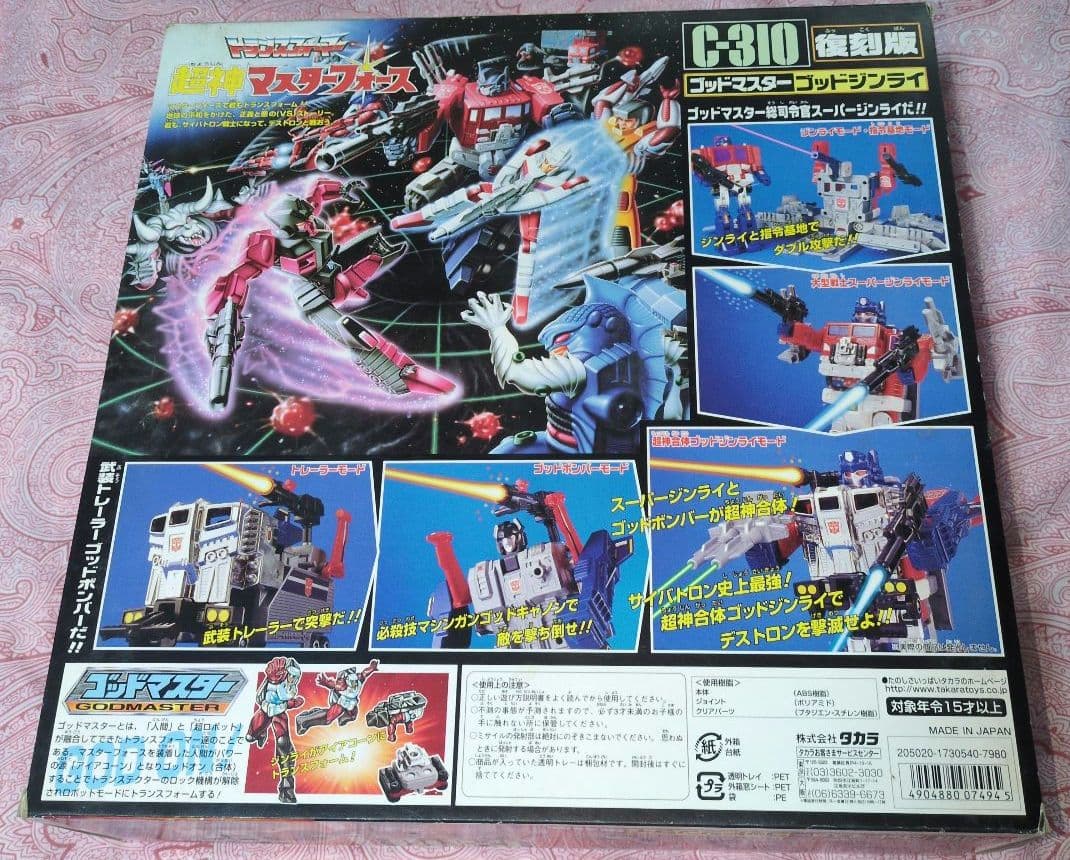 トランスフォーマー 　ゴッドマスター　ゴッドジンライ復刻版