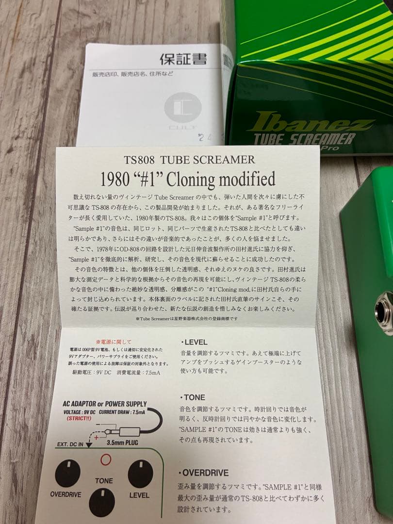 ギター CULT TS808 Tube Screamer 1980#1 mod