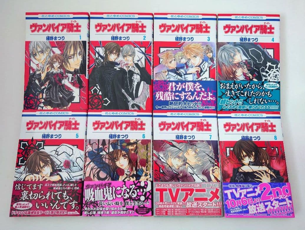 新品有 ヴァンパイア騎士 全19巻＋memories全10巻 小説 画集 CD