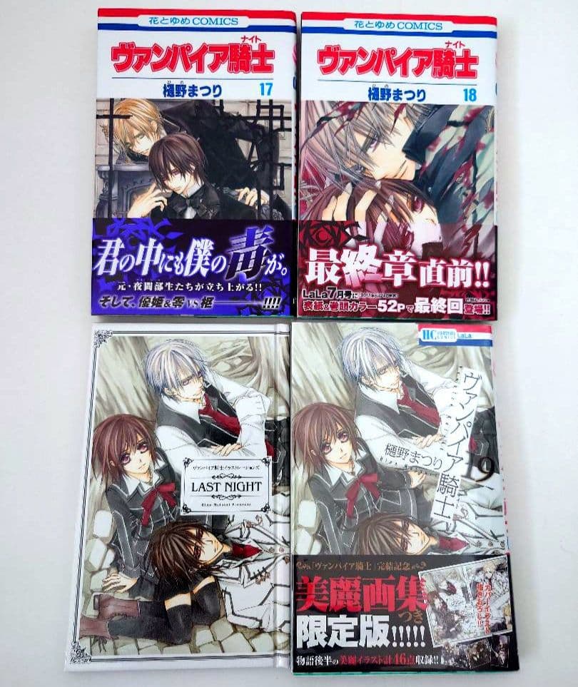 新品有 ヴァンパイア騎士 全19巻＋memories全10巻 小説 画集 CD