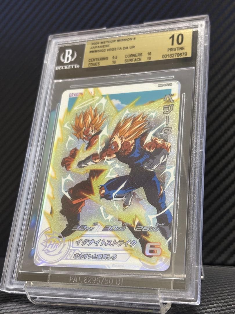 BGS 10 スーパードラゴンボールヒーローズ MM5-022DA ベジータ