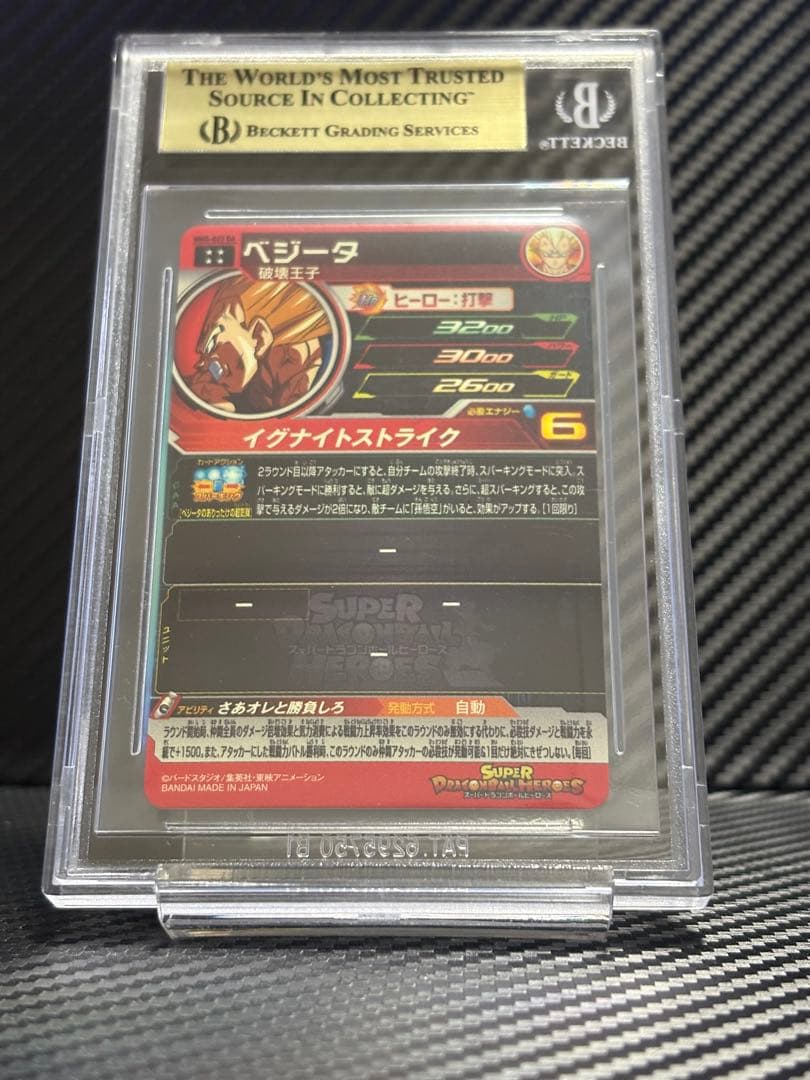 BGS 10 スーパードラゴンボールヒーローズ MM5-022DA ベジータ