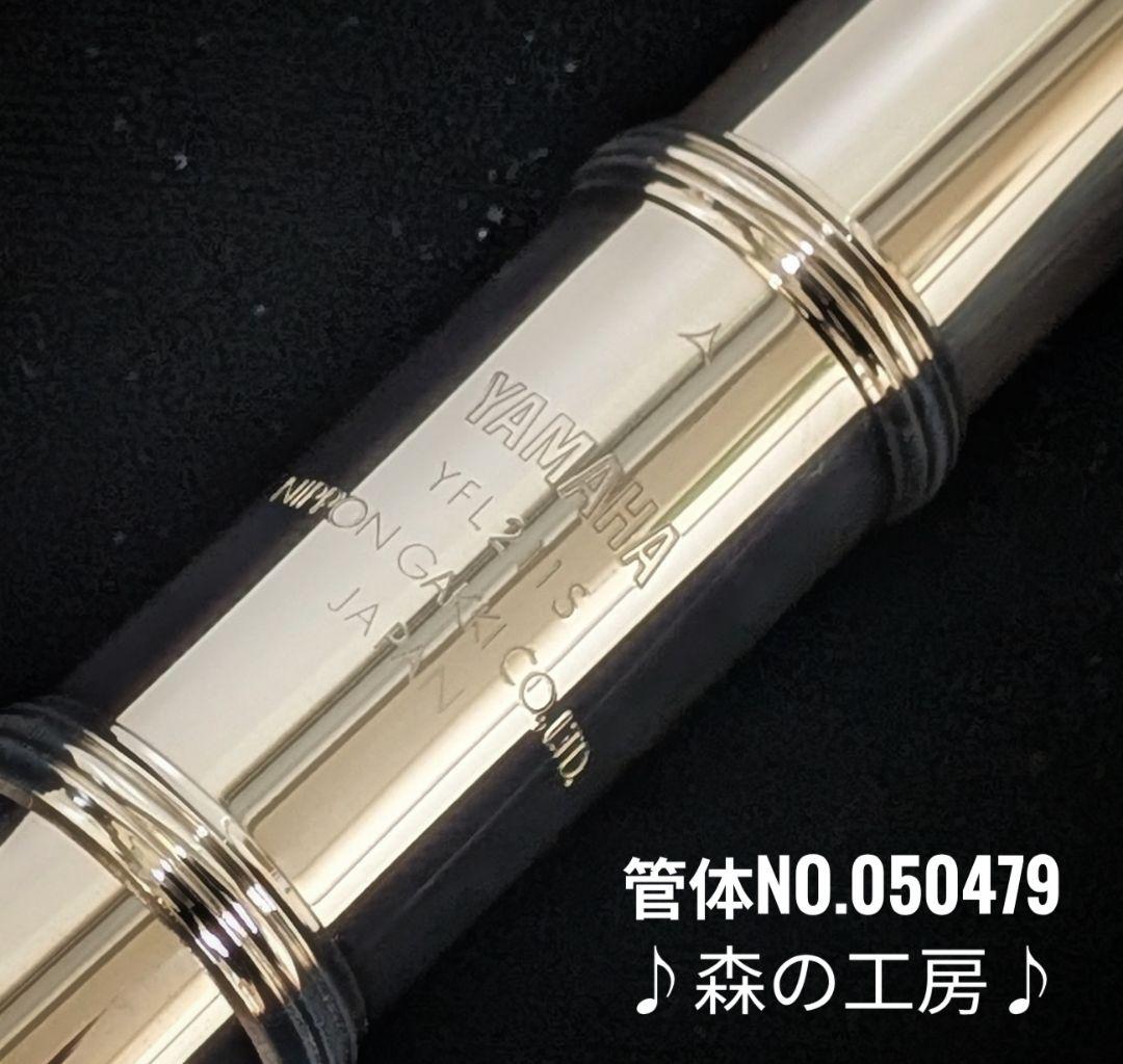 中古フルート専門店‼️部活応援‼️銀メッキ ヤマハフルートYFL211S Eメカ