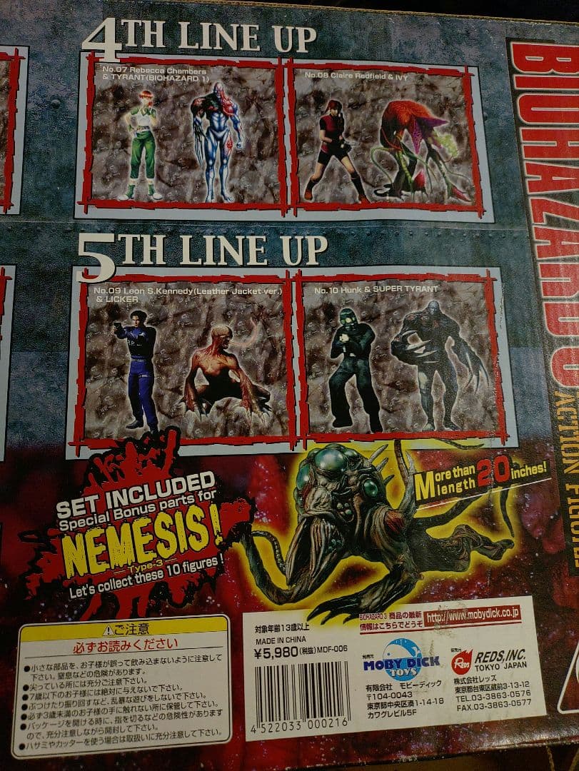 モビーディックトイズバイオハザード3 ジル・バレンタイン（レジーナコス※状態必読