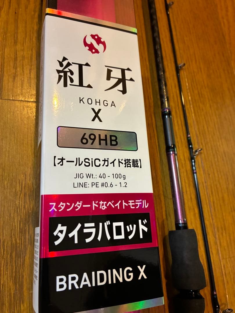 ダイワ紅牙 X 69HB タイラバロッド