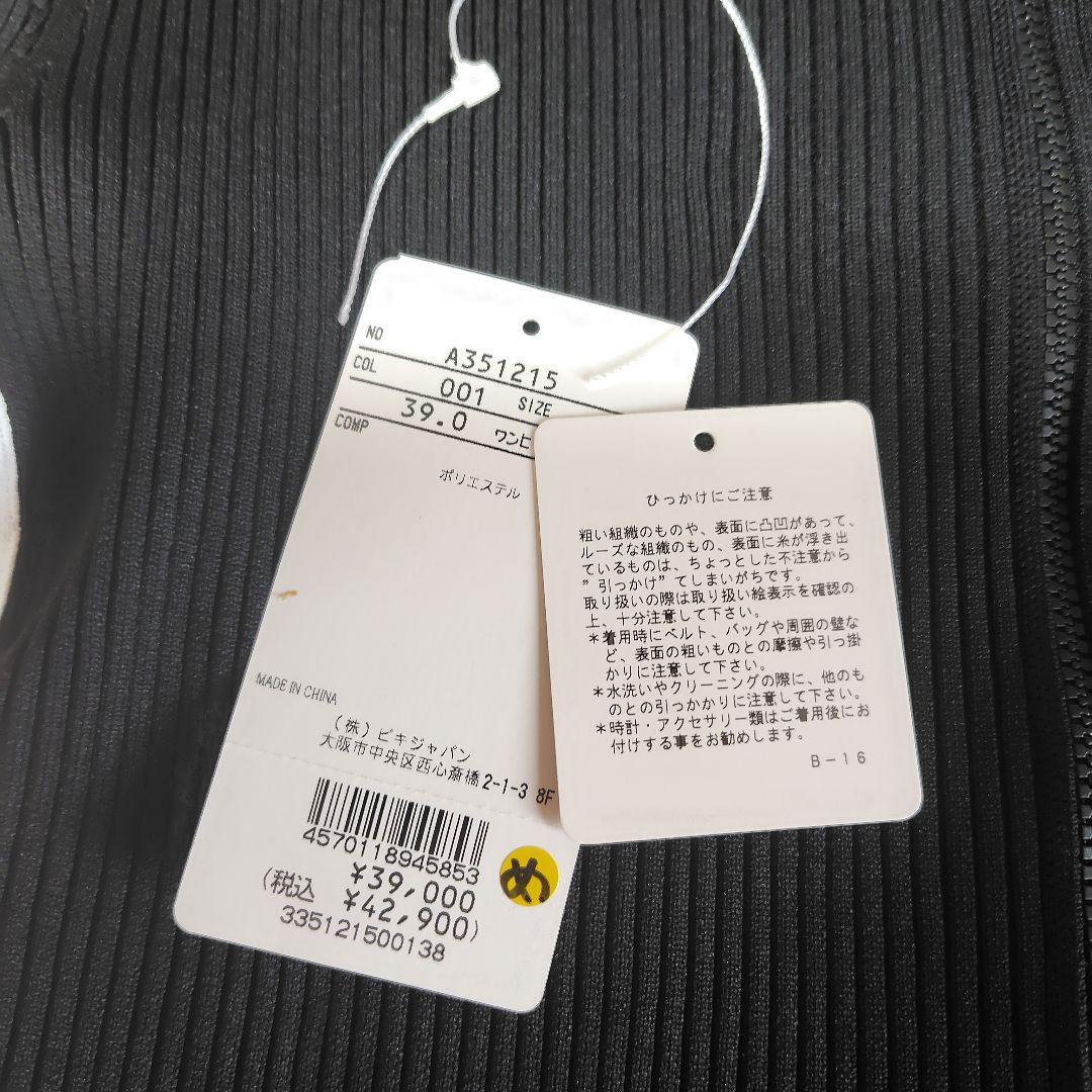 完売❤️新品archivio ワンピース 38❤️堀真珠着用